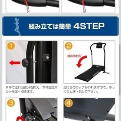 リオレス ルームランナー 電動 折りたたみ の画像