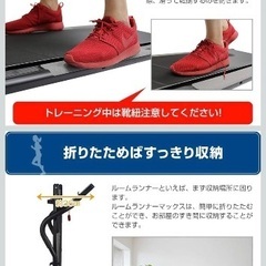 リオレス ルームランナー 電動 折りたたみ の画像