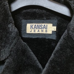 AK)Kansai Jeans ブラック ボアジャケット Lサイズの画像