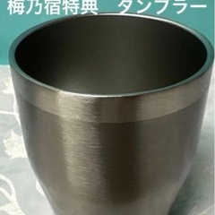 タンブラー　2点セットの画像