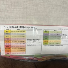 にごり湯 入浴剤の画像