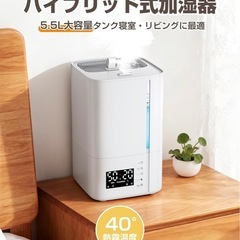 加湿器新品未使用の画像