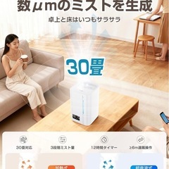 加湿器新品未使用の画像