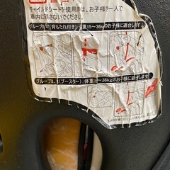 ジュニアシート　中古の画像