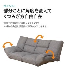 ニトリ　2人掛け　ローソファの画像