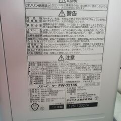 ダイニチ　石油ファンヒーター　ブルーヒーター　FW-3218S　近場配達　可　の画像