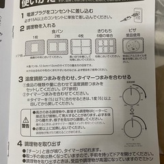 オーブントースターの画像