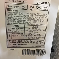 オーブントースターの画像