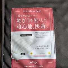 ATEX 電動ベッド アテックス 動作確認済 電動リクライニングベッド 折りたたみ式の画像