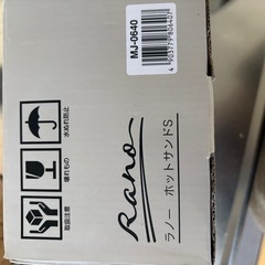 ラノー ホットサンドの画像