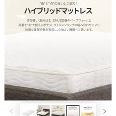 【新品×2】
Classic ハイブリッドマットレス ポケットコイル 低反発 15cm ホワイトの画像