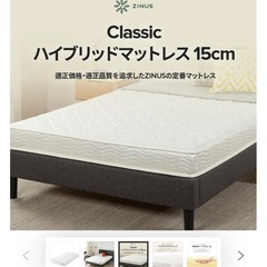 【新品×2】
Classic ハイブリッドマットレス ポケットコイル 低反発 15cm ホワイトの画像