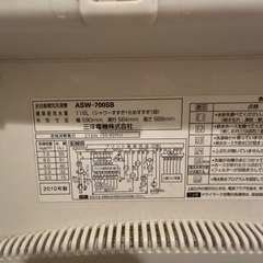交渉中　無料　洗濯機の画像