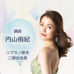 【シニア向け歌サークル】健康コーラスどれみ🎵光が丘クラスメンバー募集！の画像