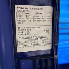 決まりました。ジャンク　洗濯機 の画像