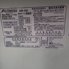 Abitelax アビテラックス 139L冷蔵庫 2022年製 AR-131【モノ市場半田店】41の画像