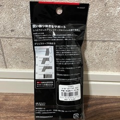 アンダーアーマーグリップの画像