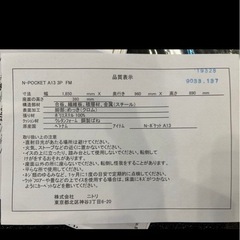 ニトリ3人がけ布貼りソファNポケットＡ13 グレー現行品の画像