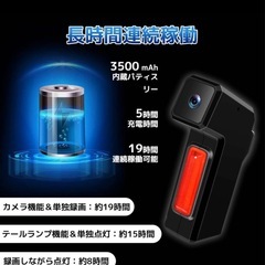 未使用品　小型カメラ 自転車用テールライト バイクドライブレコーダー 日本語取扱説明書の画像