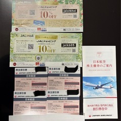 日本航空 株主割引券　優待割引券の画像