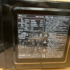 【中古】電子レンジ　ヤマダホールディングス　2024年製の画像