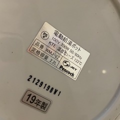 電気ポットの画像