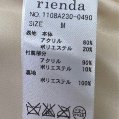 【超美品】　リエンダ　ファーコートの画像
