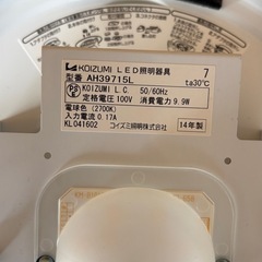 シーリングライト　電球色
の画像