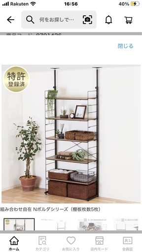 【ニトリ】突っ張り側面収納Nポルダ(x3連、全幅200cm)