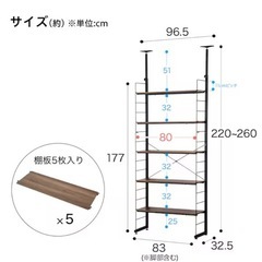 【ニトリ】突っ張り側面収納Nポルダ(x3連、全幅200cm)の画像