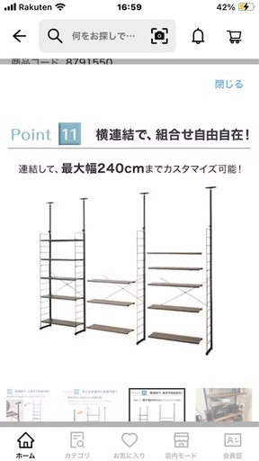 【ニトリ】突っ張り側面収納Nポルダ(x3連、全幅200cm)