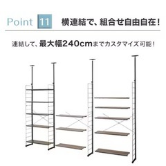 【ニトリ】突っ張り側面収納Nポルダ(x3連、全幅200cm)の画像