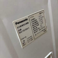 パナソニック 縦型洗濯機 NA-FS70H1（7kg）2/4〜2/6限定の画像