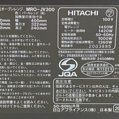 日立　電子レンジ　動作確認済み　2012年製の画像