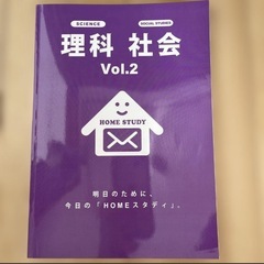 ホームスタディ　キーワーク　セット　の画像