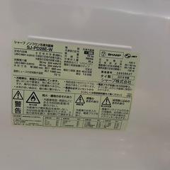 【名護市】シャープ 280L 冷蔵庫 SJ-PD28E-W 2019年製 動作品 引き取り限定 の画像