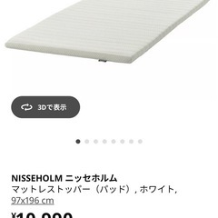 IKEA シングルマットレス　ベッドの画像
