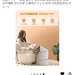 パネルヒーター　デスクヒーターの画像