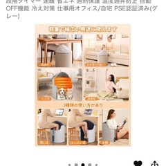 パネルヒーター　デスクヒーターの画像