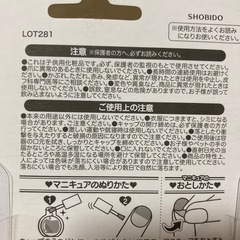 キッズコスメ ネイルの画像