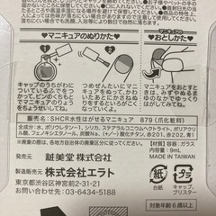 キッズコスメ ネイルの画像