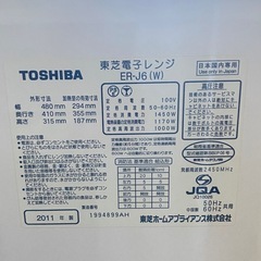 オーブンレンジの画像