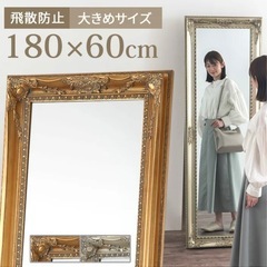 全身鏡 おしゃれ アンティーク調 ミラー 180cm スタンドミラー 大型の画像
