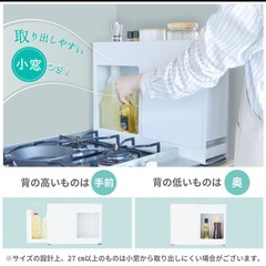 調味料ラック　コンロ横の画像