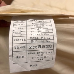 (無料)1人用シングル布団の画像