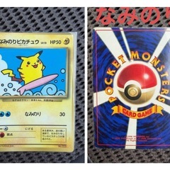 ポケモンカード　全5種類の画像