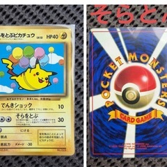 ポケモンカード　全5種類の画像