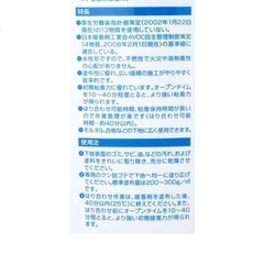 【未使用】ボンド　コニシ ＦＬ２００ ３ｋｇの画像