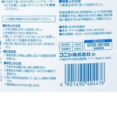 【未使用】ボンド　コニシ ＦＬ２００ ３ｋｇの画像