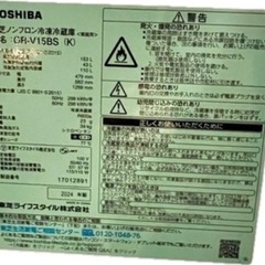 (運搬費込)(即日、深夜ok) 定価5万円　ほぼ新品2024年製！！東芝　153L  　の画像